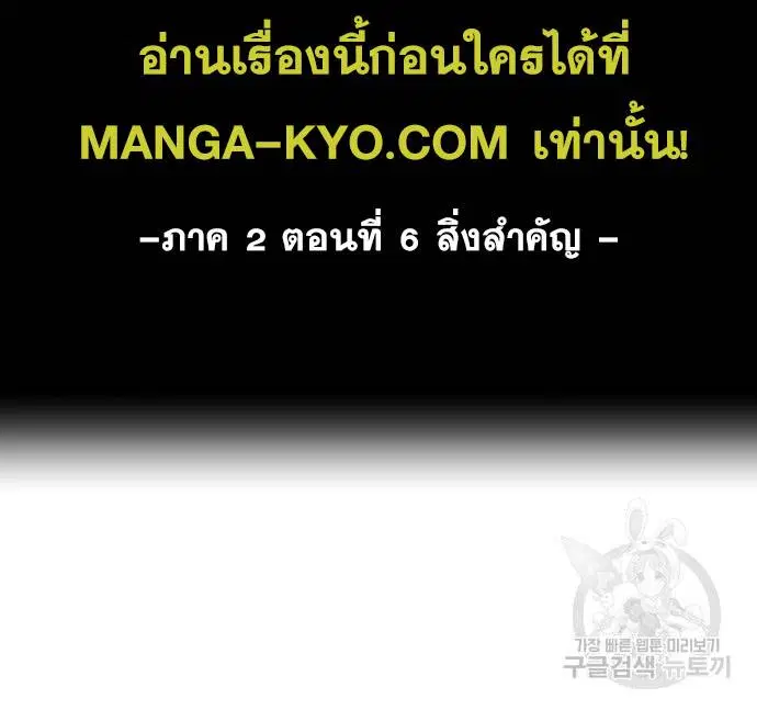 The Boy of Death ตอนที่ 154 หน้า 76
