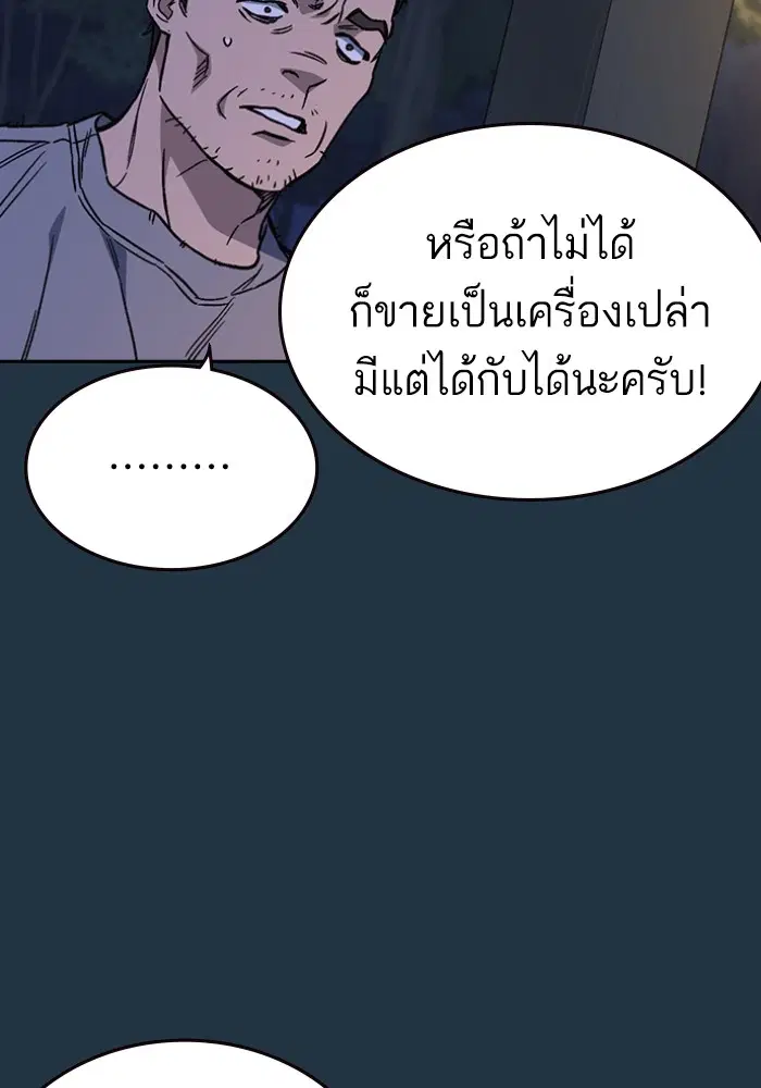 Study Group ตอนที่ 197 หน้า 89