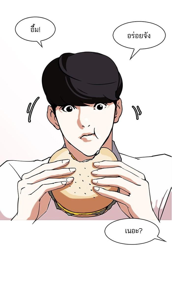 Lookism ตอนที่ 148 หน้า 71