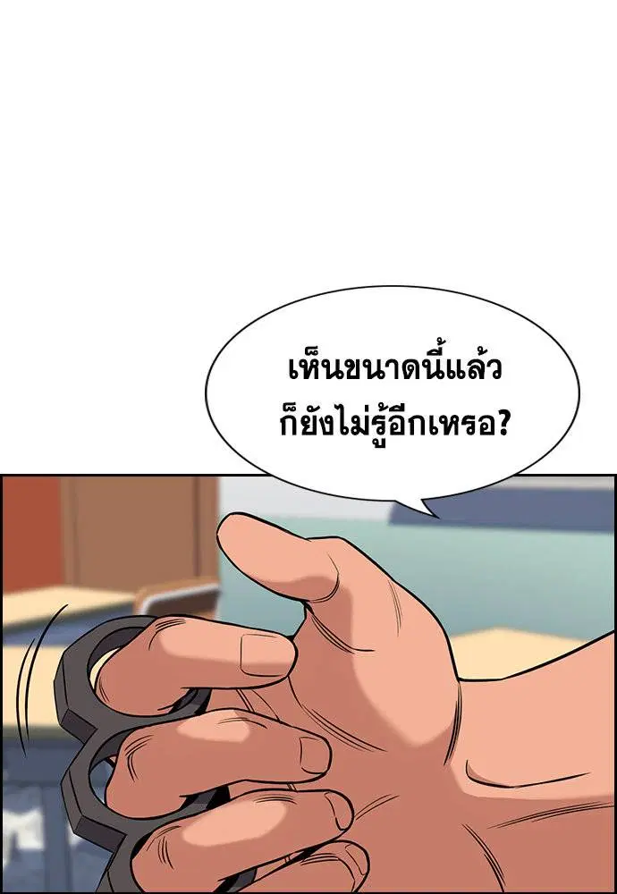True Education ตอนที่ 120 หน้า 99
