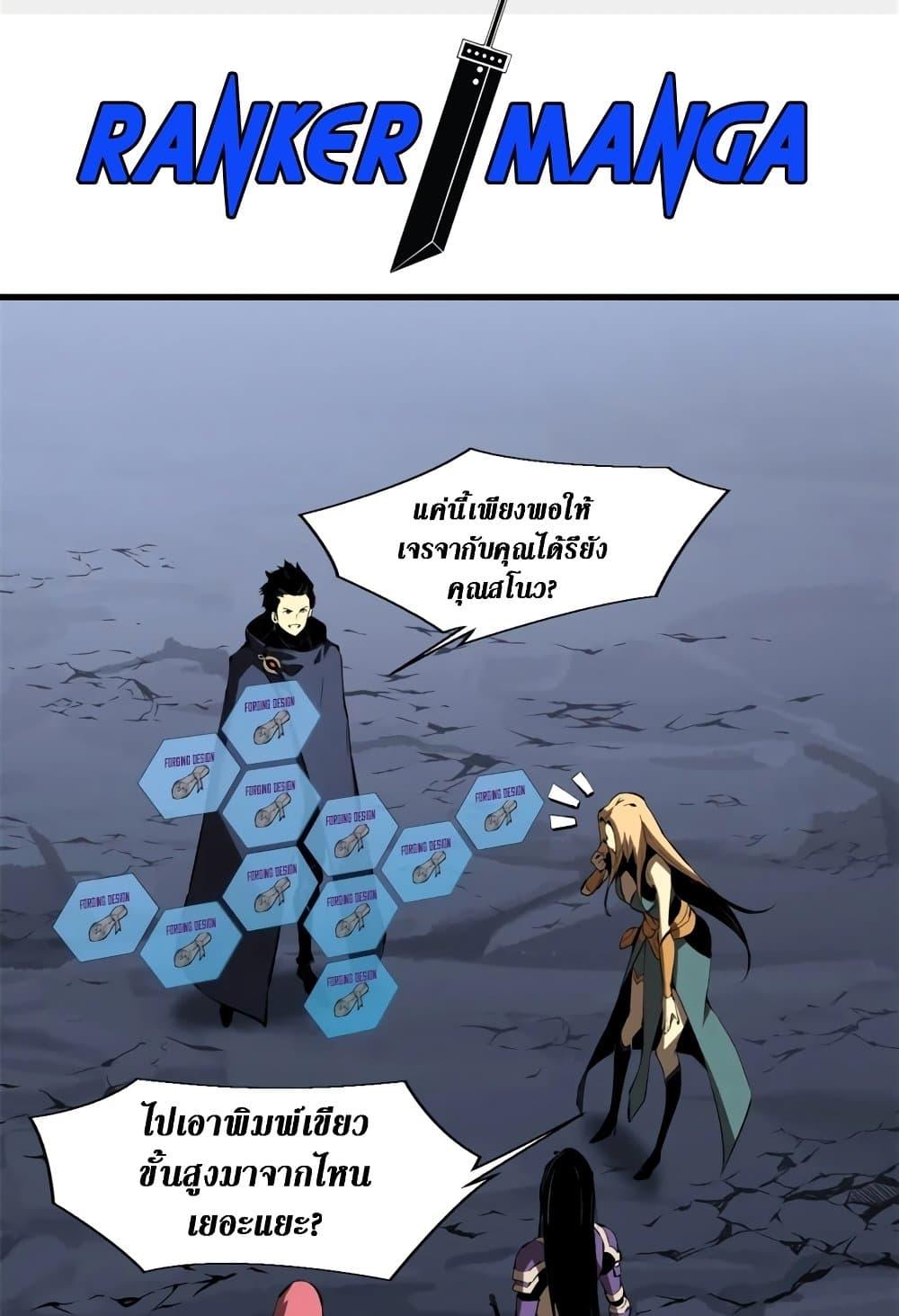 Reincarnation of the Strongest Sword God ตอนที่ 40 หน้า 3