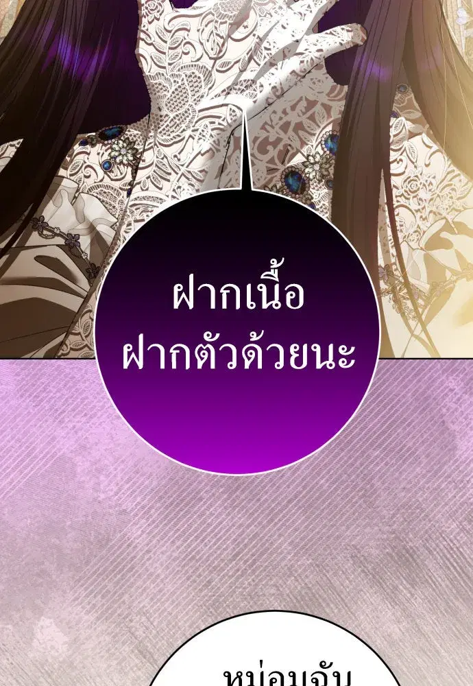 Your Throne ตอนที่ 222 หน้า 61