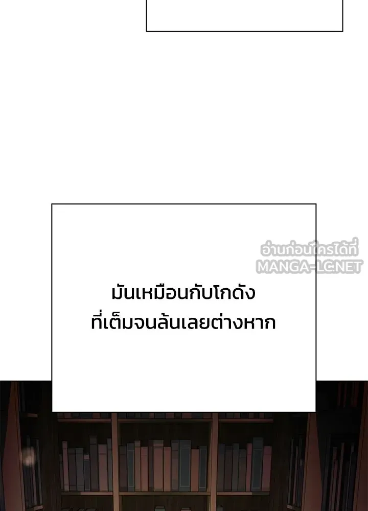 Night of the Ogre ตอนที่ 128 หน้า 72