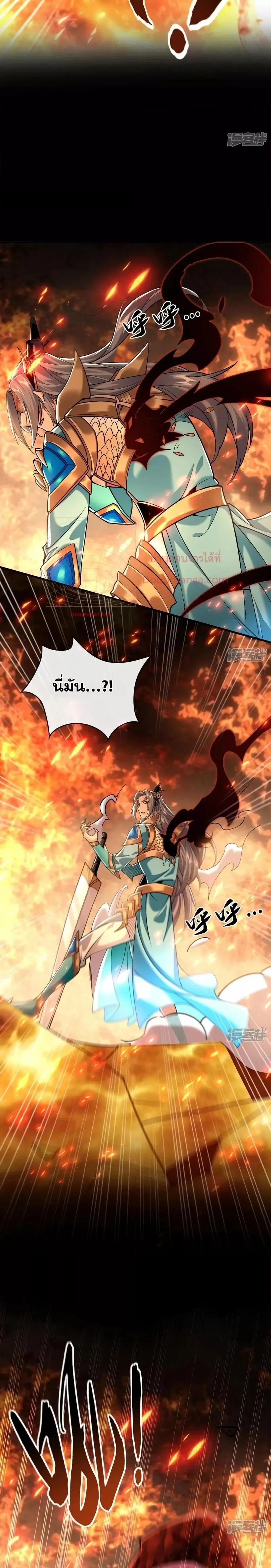 The Ten Great Emperors At The Beginning Are All My Apprentices ตอนที่ 76 หน้า 11