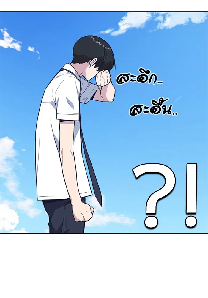 Study Group ตอนที่ 76 หน้า 27