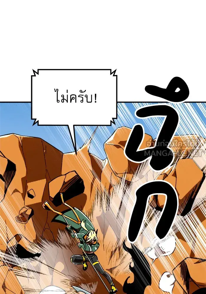 Double Click ตอนที่ 58 หน้า 75