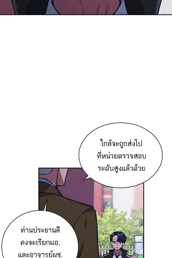 Study Group ตอนที่ 44 หน้า 55