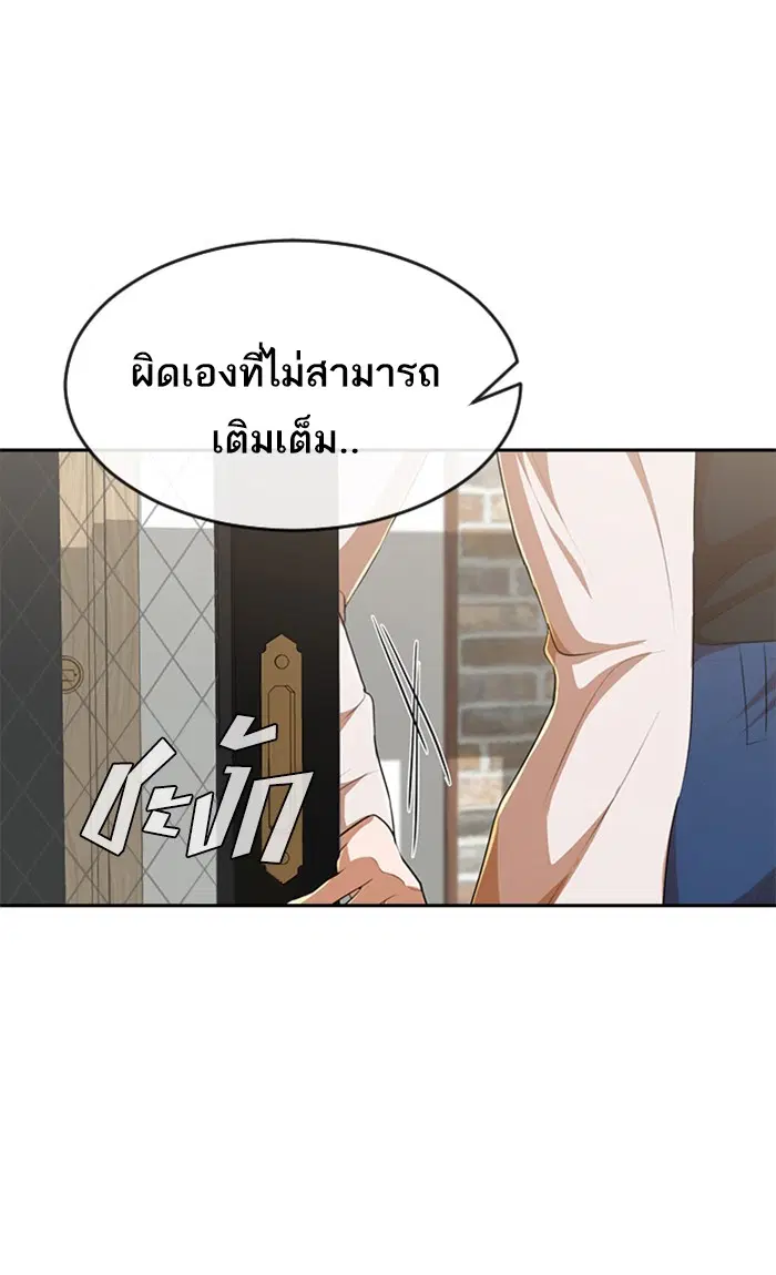 Random Chat ตอนที่ 226 หน้า 121