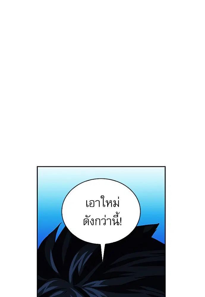Seoul Station Druid ตอนที่ 13 หน้า 68