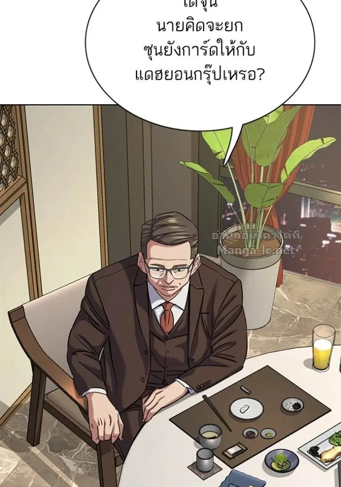 Reborn Rich ตอนที่ 141 หน้า 21