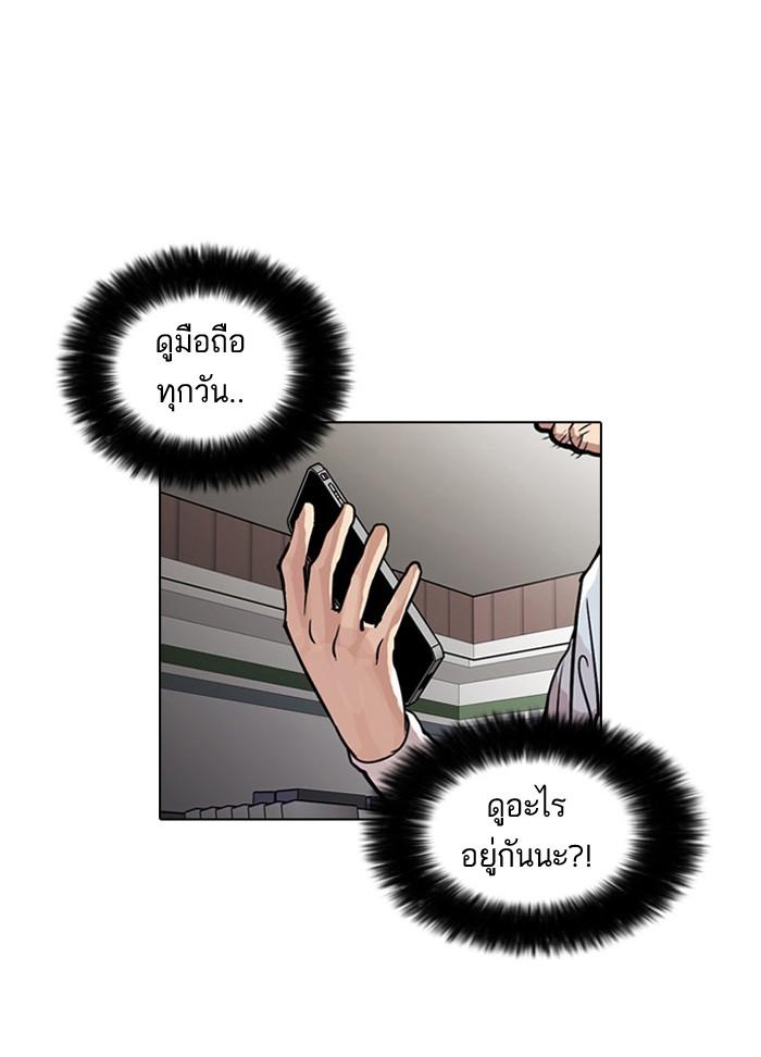 Lookism ตอนที่ 32 หน้า 12
