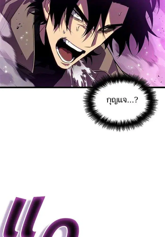 The World After the end โลกหลังการล่มสลาย ตอนที่ 228 หน้า 84