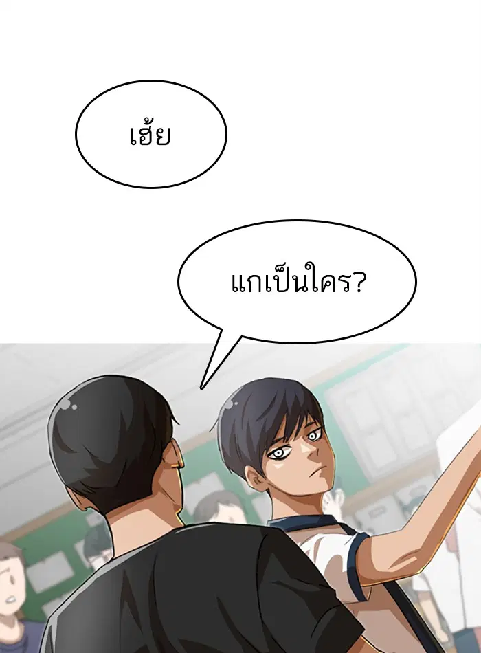 Random Chat ตอนที่ 60 หน้า 153