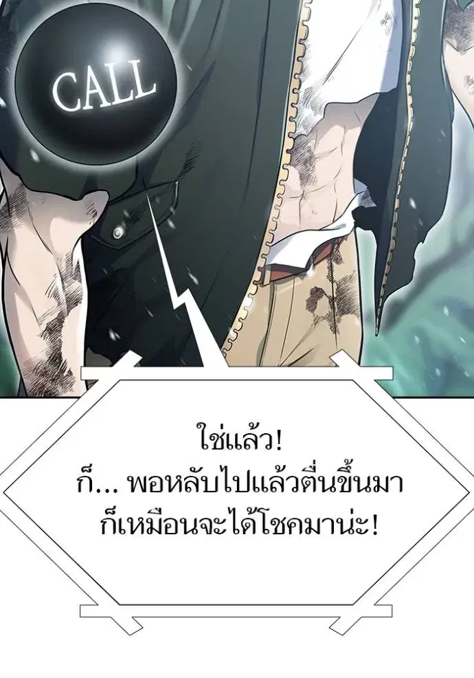 Tower of God ตอนที่ 645 หน้า 230