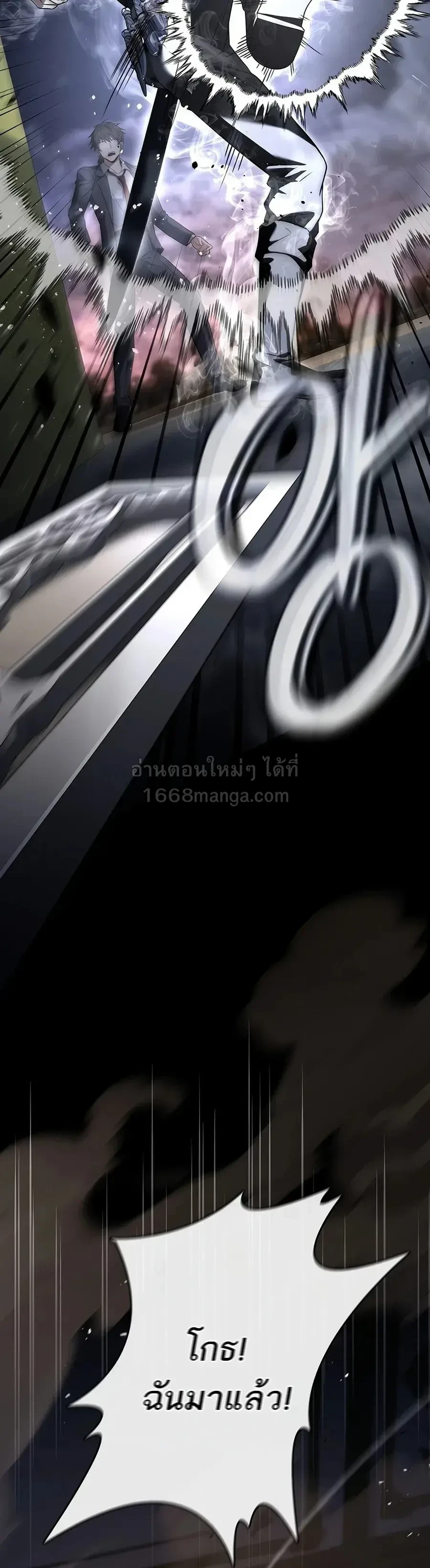 The Third Prince of the Fallen Kingdom has Regressed การหวนคืนของเจ้าชายสามแห่งอาณาจักรที่ล่มสลาย ตอนที่ 73 หน้า 16