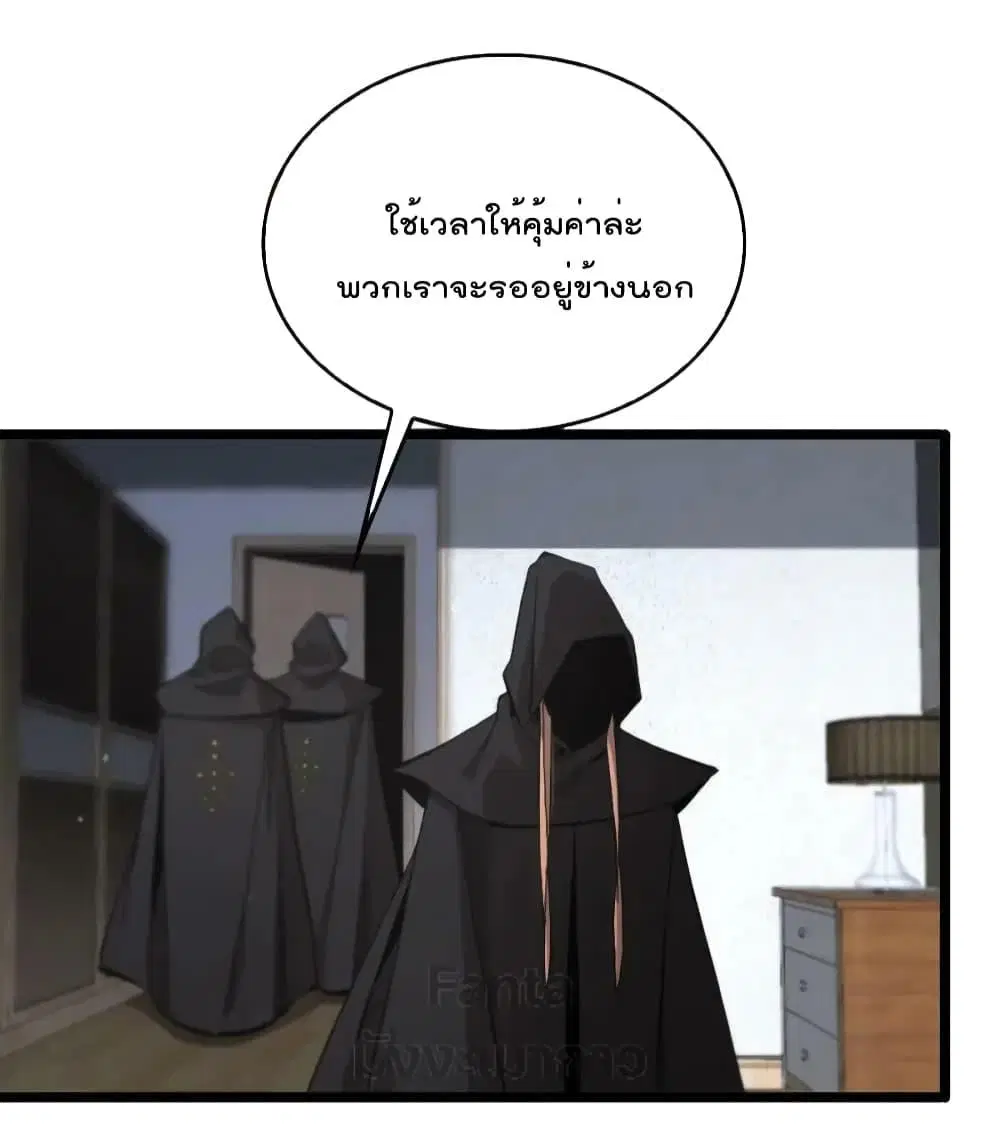 World’s Apocalypse Online ตอนที่ 195 หน้า 40