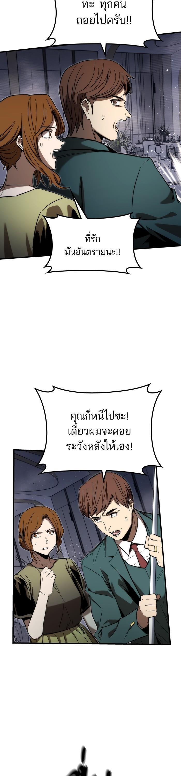 Ultra Alter แอ็กรองสตรองโคตร ตอนที่ 78 หน้า 7