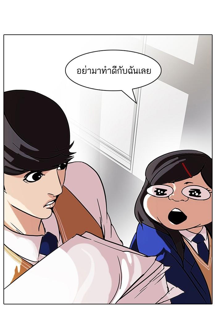 Lookism ตอนที่ 59 หน้า 10