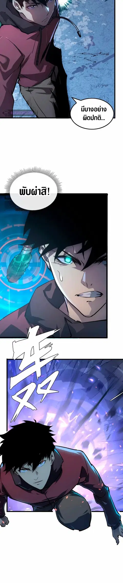 Rise From The Rubble ตอนที่ 143 หน้า 21
