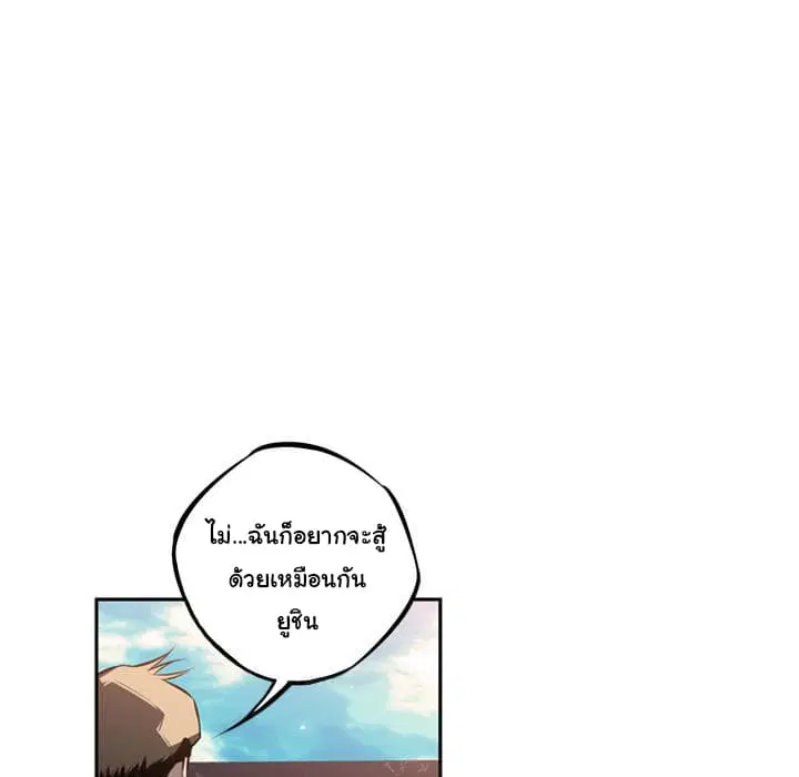 SuperNova ตอนที่ 28 หน้า 112