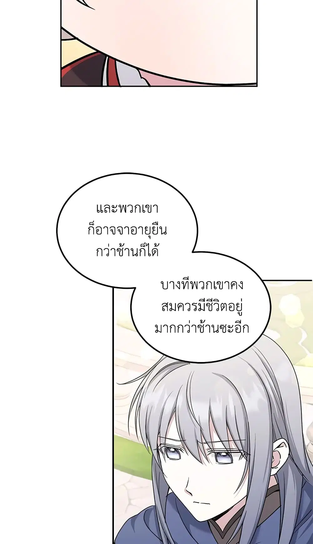 The Wicked Little Princess ตอนที่ 62 หน้า 31
