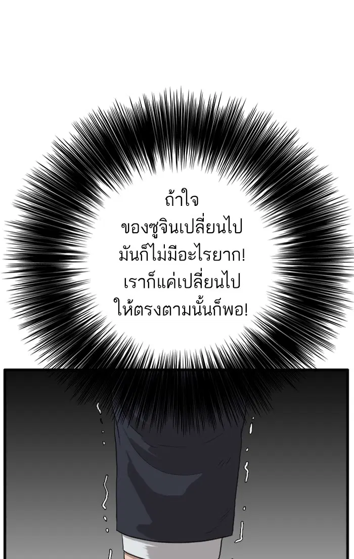 Bad Guy ตอนที่ 9 หน้า 44