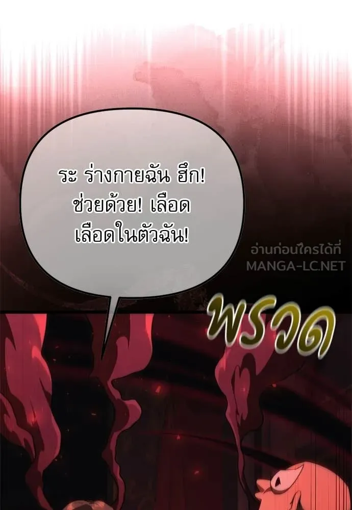 Terminally-Ill Genius Dark Knight อัศวินดำล่าท้าเวลา ตอนที่ 121 หน้า 105