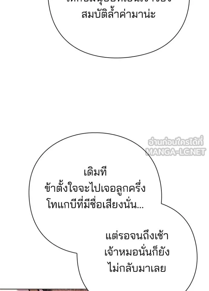 Night of the Ogre ตอนที่ 63 หน้า 16
