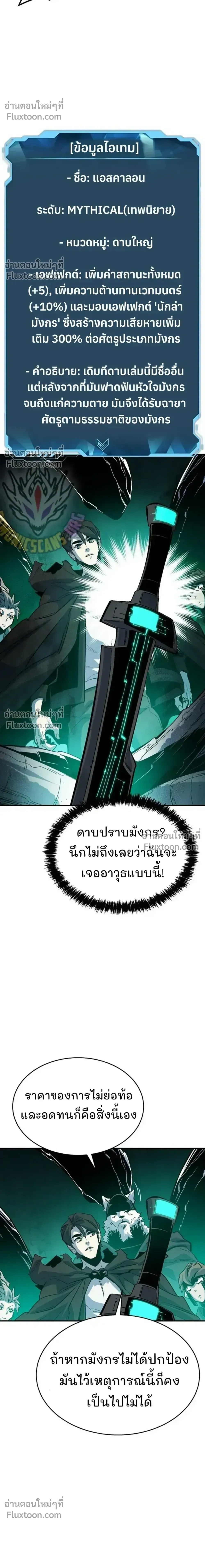 The Lone Necromancer ตอนที่ 174 หน้า 27