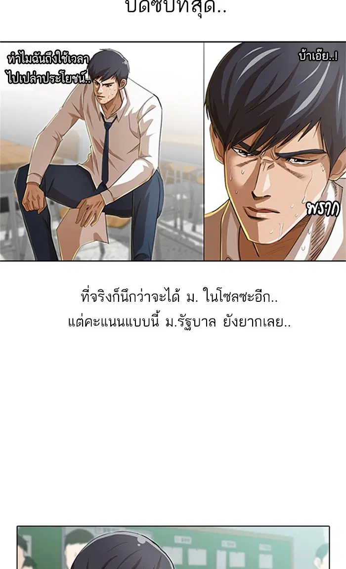 Random Chat ตอนที่ 74 หน้า 13