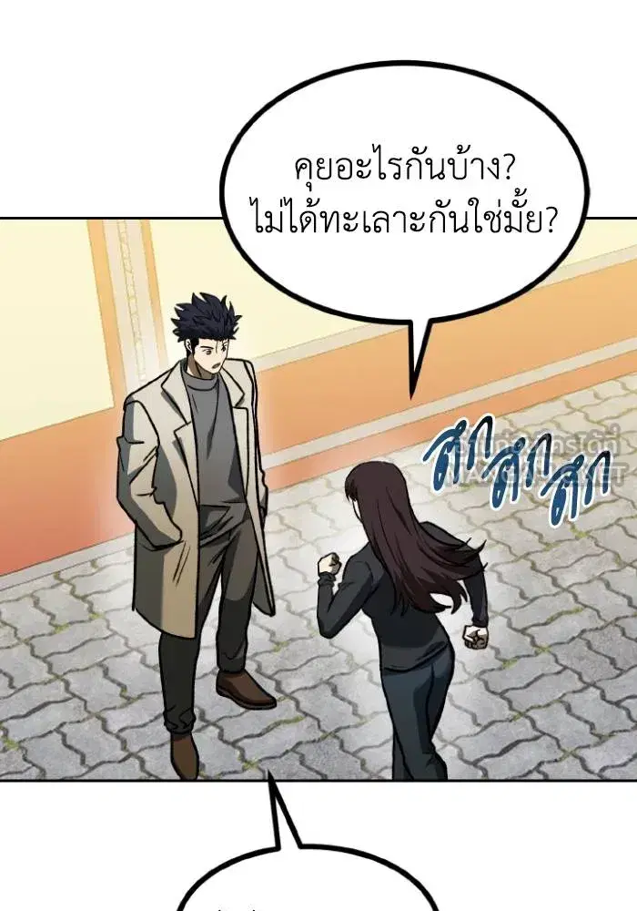 King of the Octagon ตอนที่ 95 หน้า 51