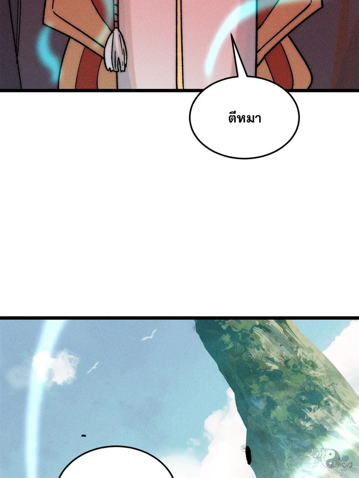 All Hail the Sect Leader ตอนที่ 210 หน้า 35