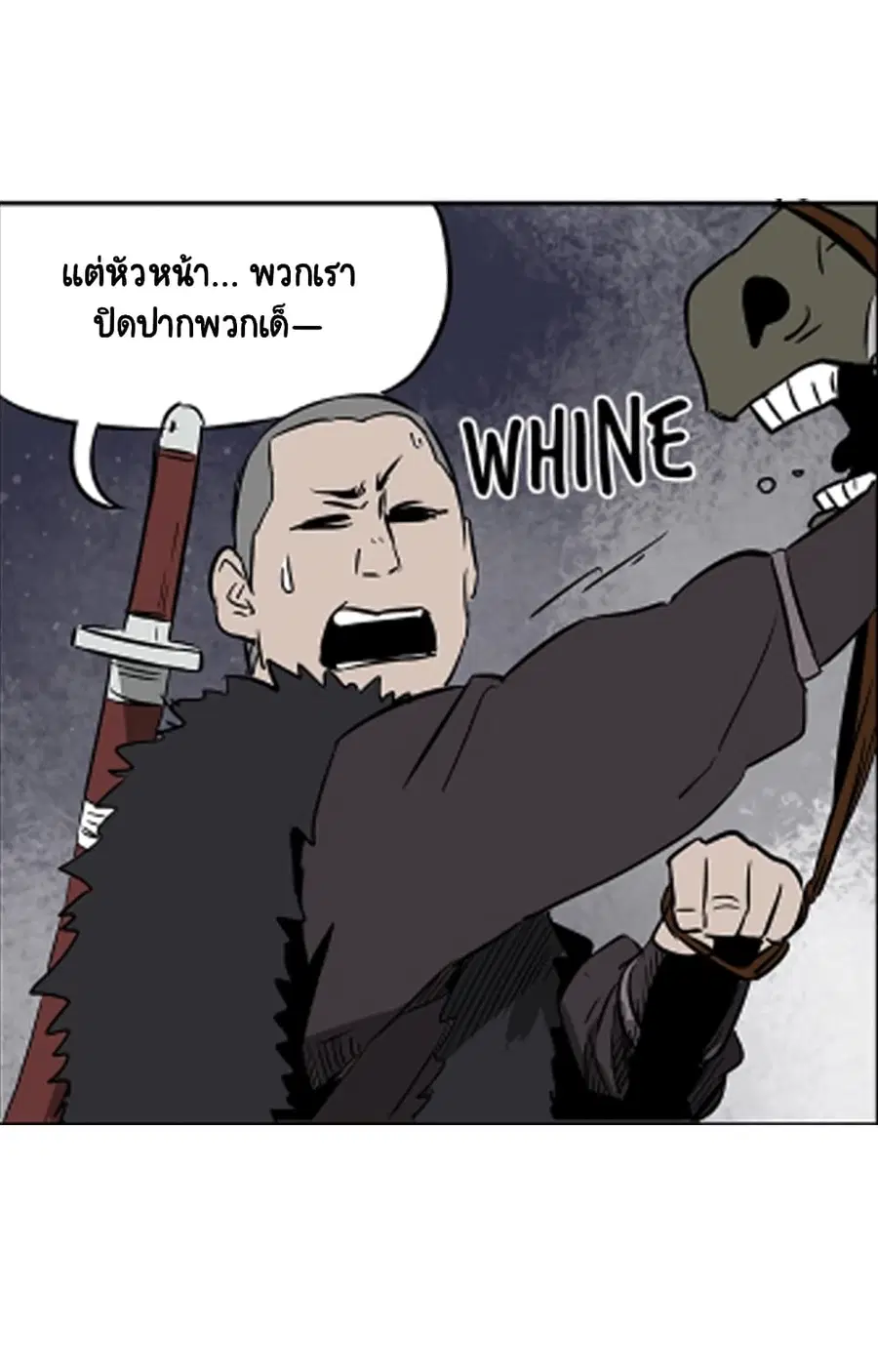 Infinite Level Up In Murim ตอนที่ 39 หน้า 25