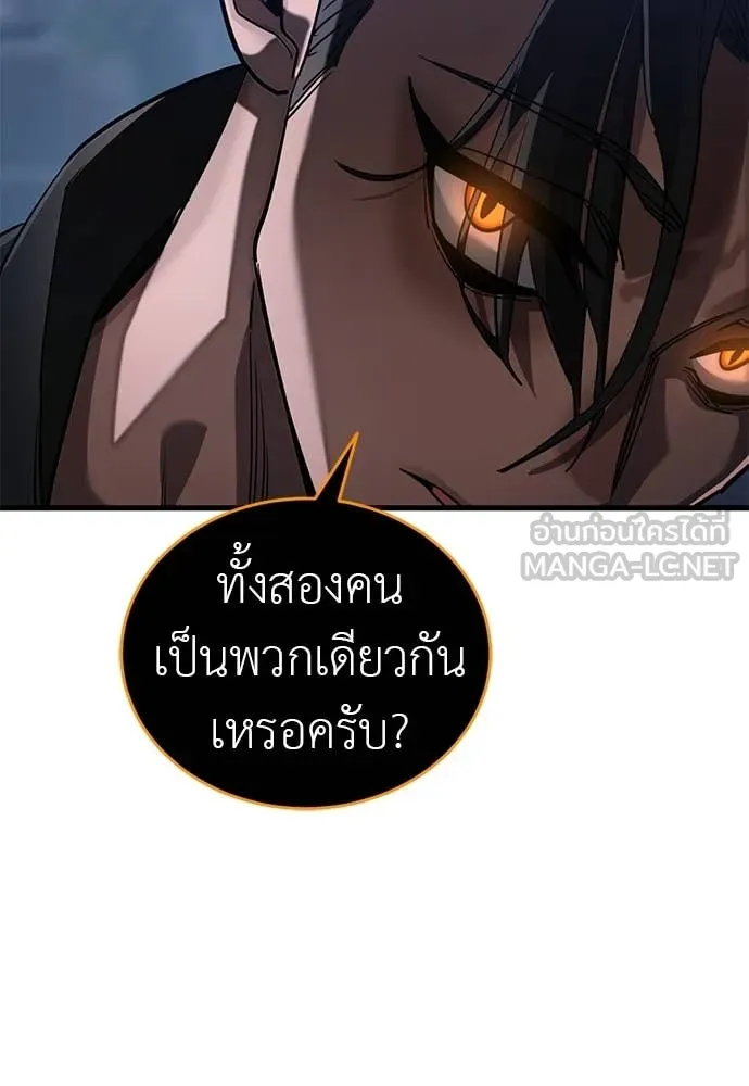 Reincarnation Path of The Underworld King ยอมรา ผู้พิพากษาจากนรก ตอนที่ 107 หน้า 82