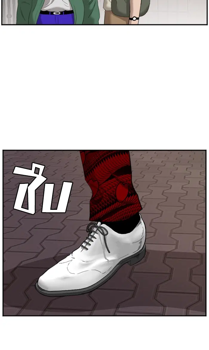 Bad Guy ตอนที่ 61 หน้า 51