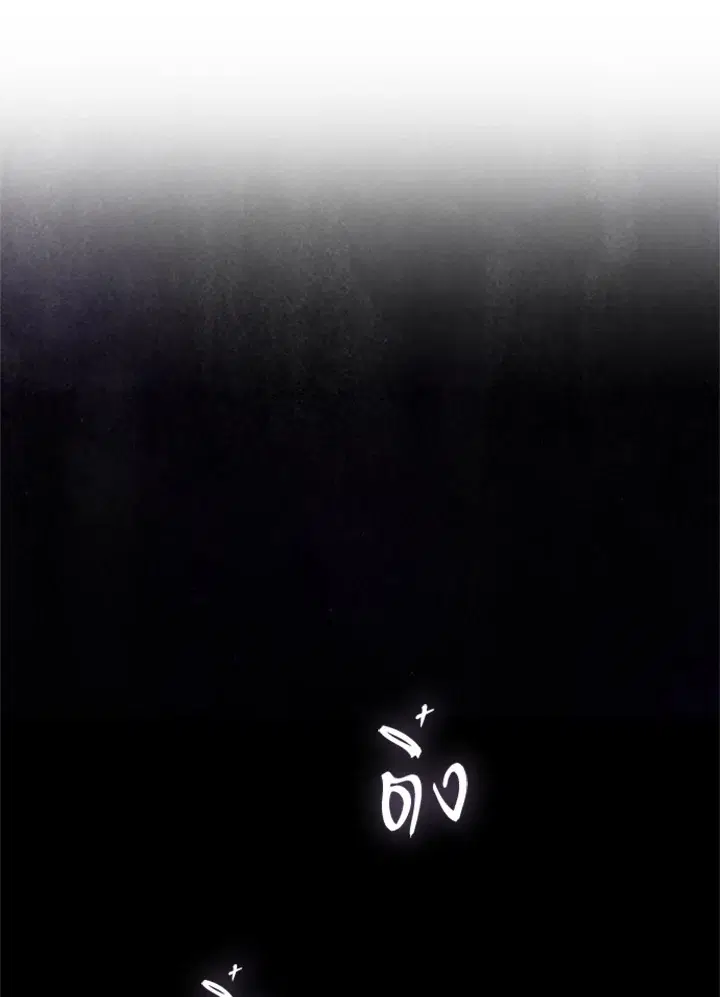 Satan’s Bride ตอนที่ 121 หน้า 3
