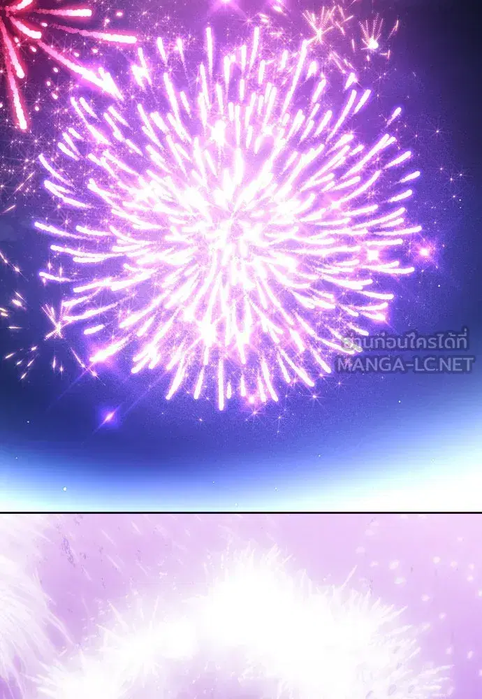 Your Throne ตอนที่ 237 หน้า 138