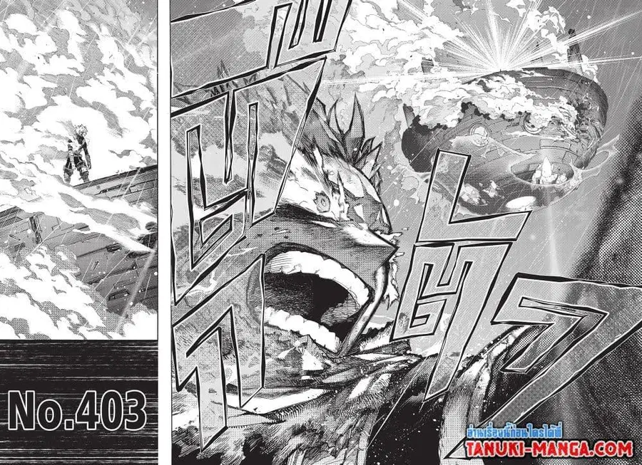 My Hero Academia ตอนที่ 403 หน้า 11