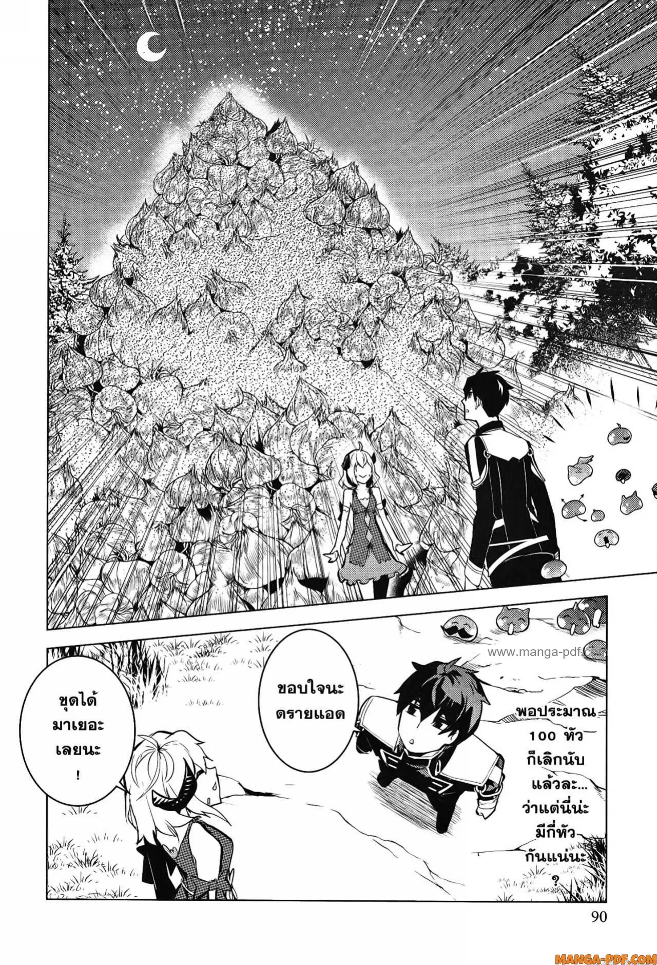 Tensei Kenja no Isekai Life ตอนที่ 62 หน้า 28