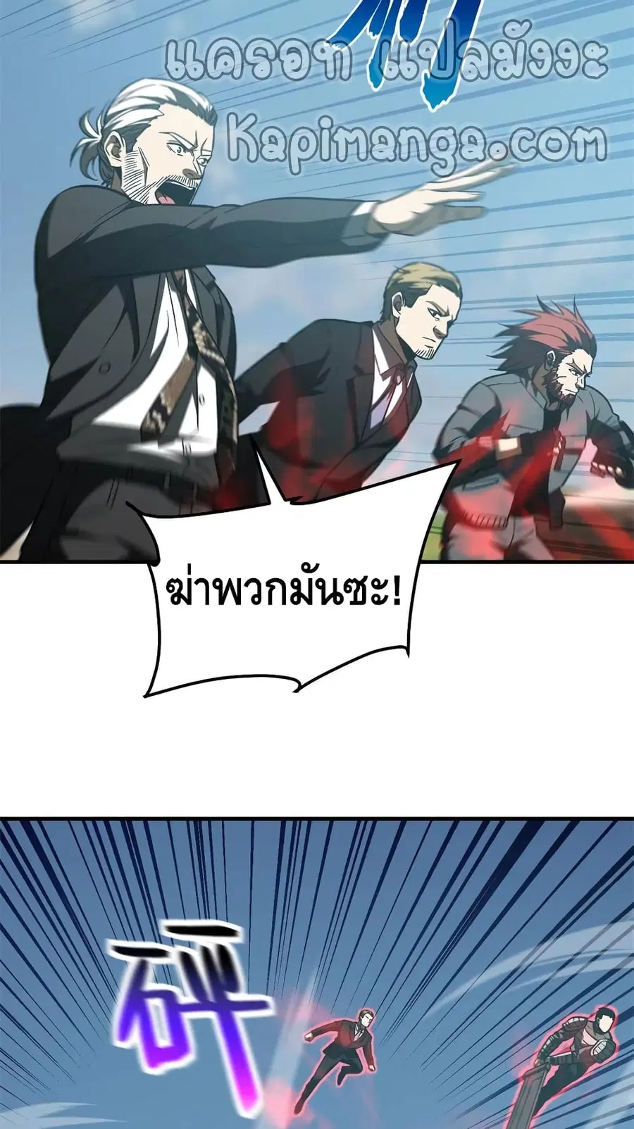 Global Martial Arts ตอนที่ 149 หน้า 17