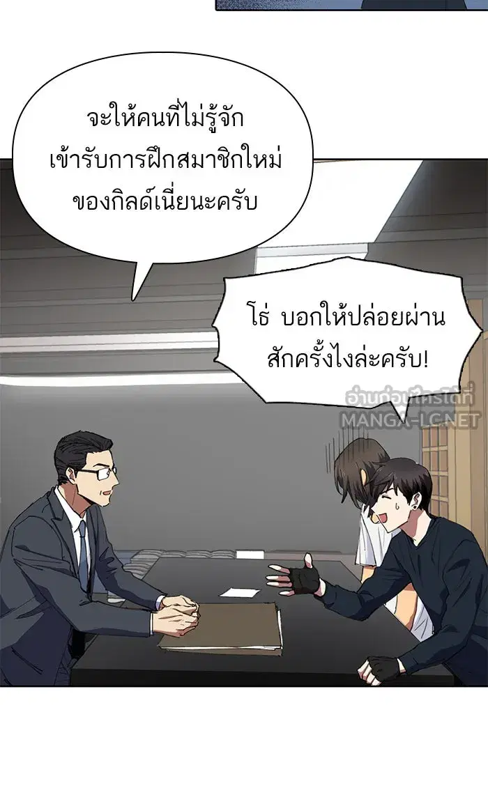 The S-Classes That I Raised (My S-Class Hunters) ตอนที่ 15 หน้า 45