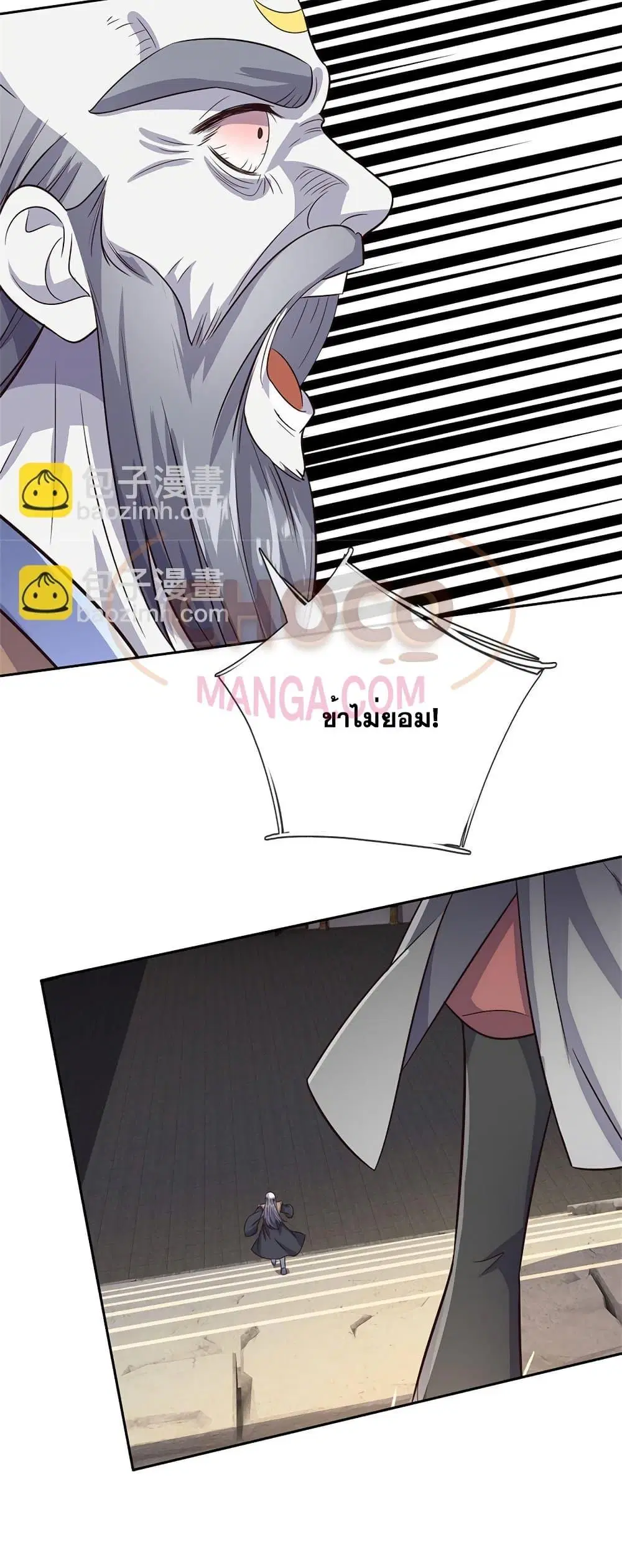 I Can Become A Sword God ตอนที่ 163 หน้า 8