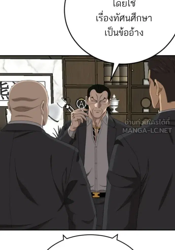 Bad Guy ตอนที่ 283 หน้า 52