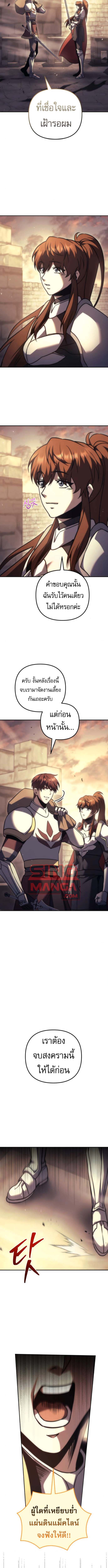 Regressor of the Fallen Family เพลิงสงครามหวนจุติ ตอนที่ 110 หน้า 12