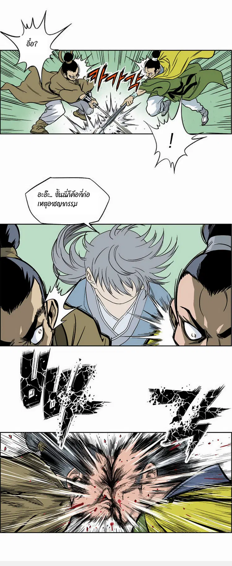 Gosu ตอนที่ 1 หน้า 46