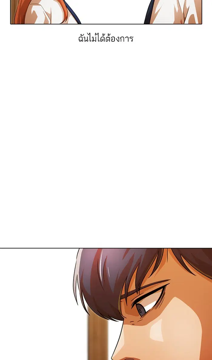 Random Chat ตอนที่ 110 หน้า 71
