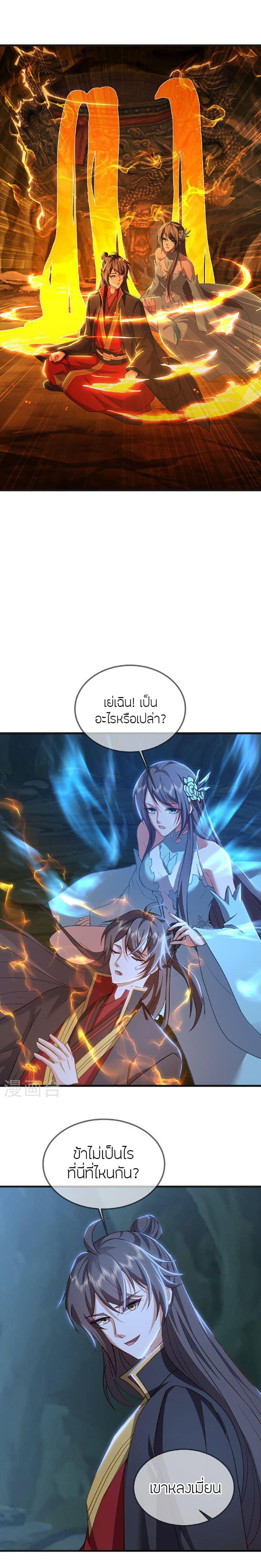Banished Disciple’s Counterattack ราชาอมตะผู้ถูกขับไล่ ตอนที่ 513 หน้า 6