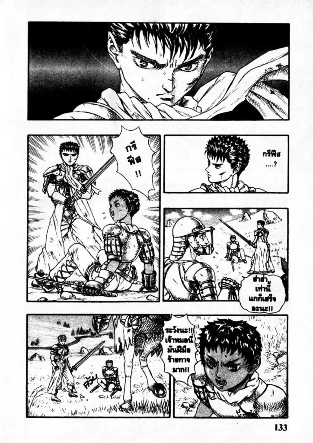 Berserk ตอนที่ 12 หน้า 30