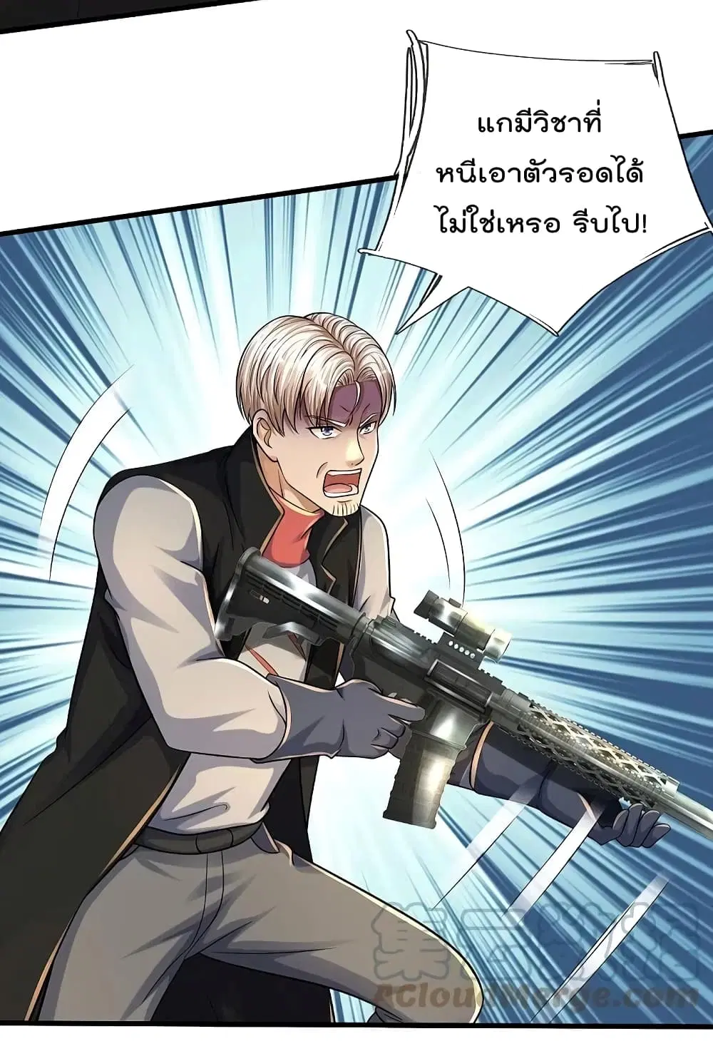 I’m the Great Immortal ตอนที่ 511 หน้า 10
