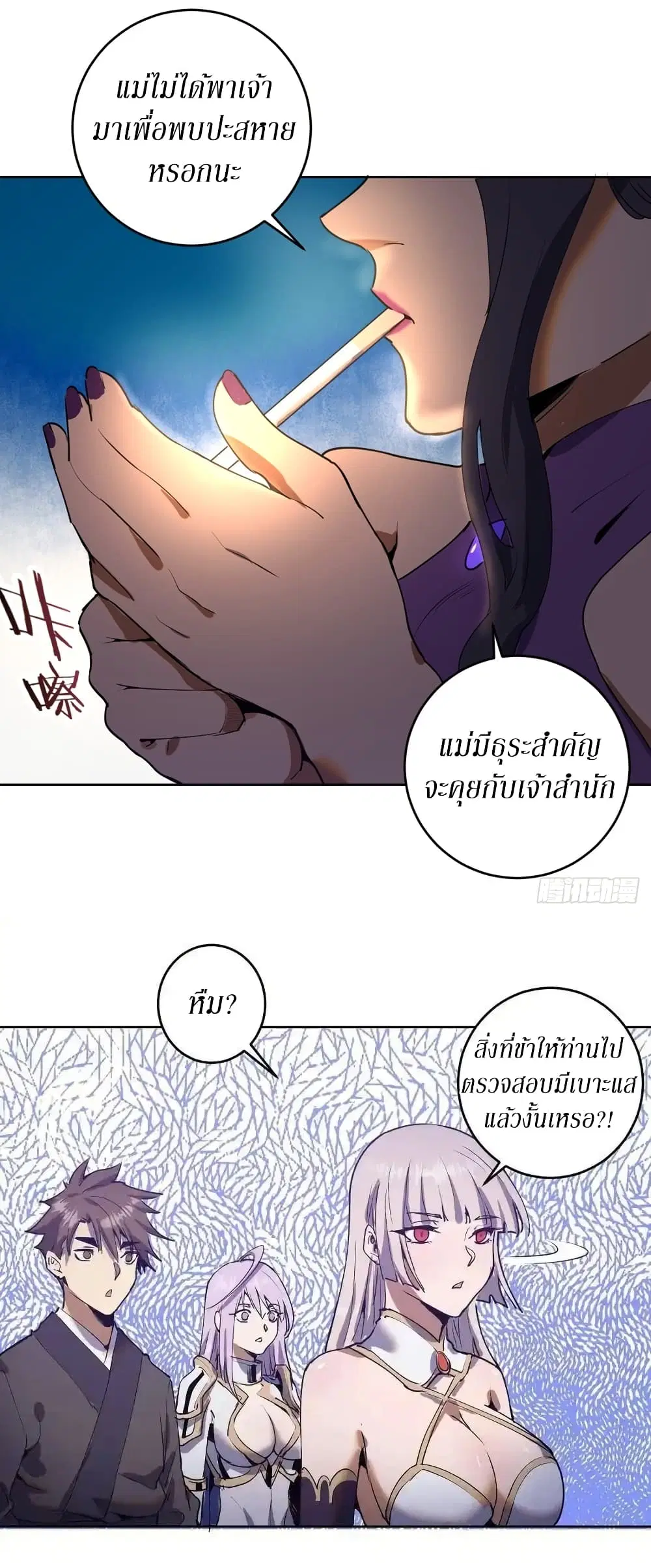 King Star Emperor ตอนที่ 83 หน้า 18
